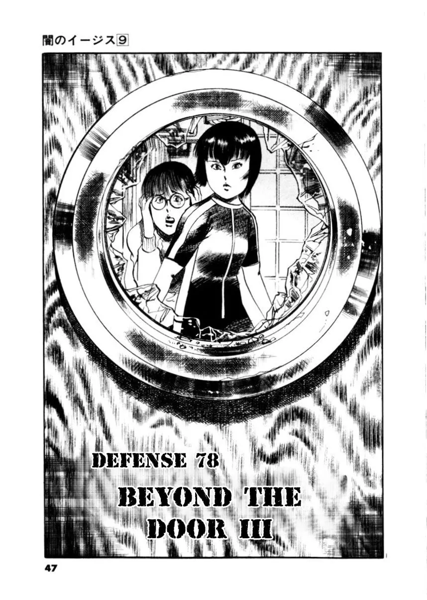 Yami no Aegis Chapter 78 page 1 - 