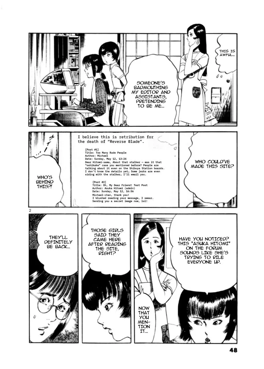 Yami no Aegis Chapter 78 page 2 - 