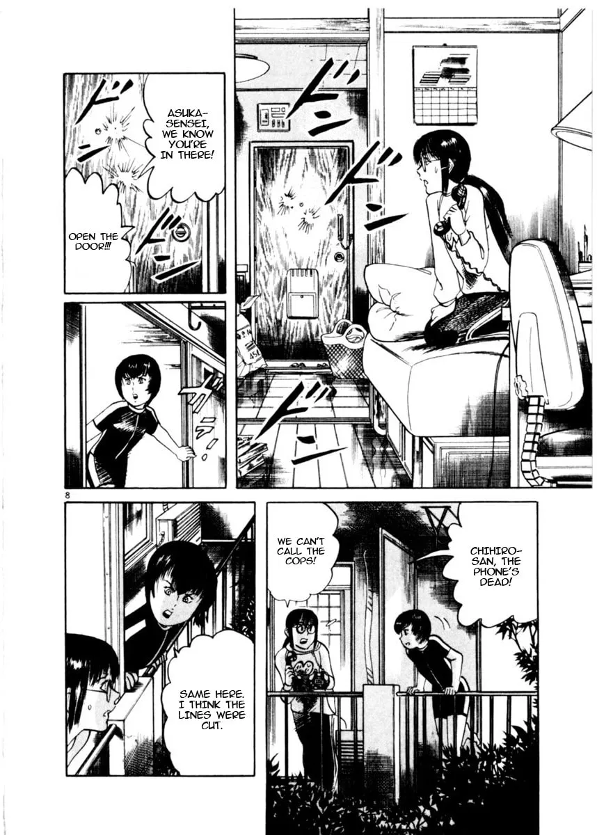 Yami no Aegis Chapter 78 page 8 - 