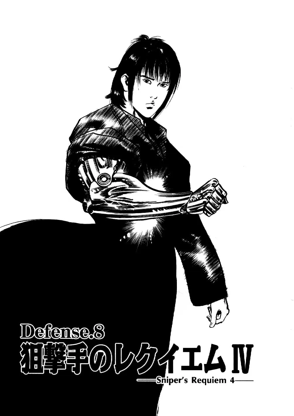 Yami no Aegis Chapter 8 page 1 - 