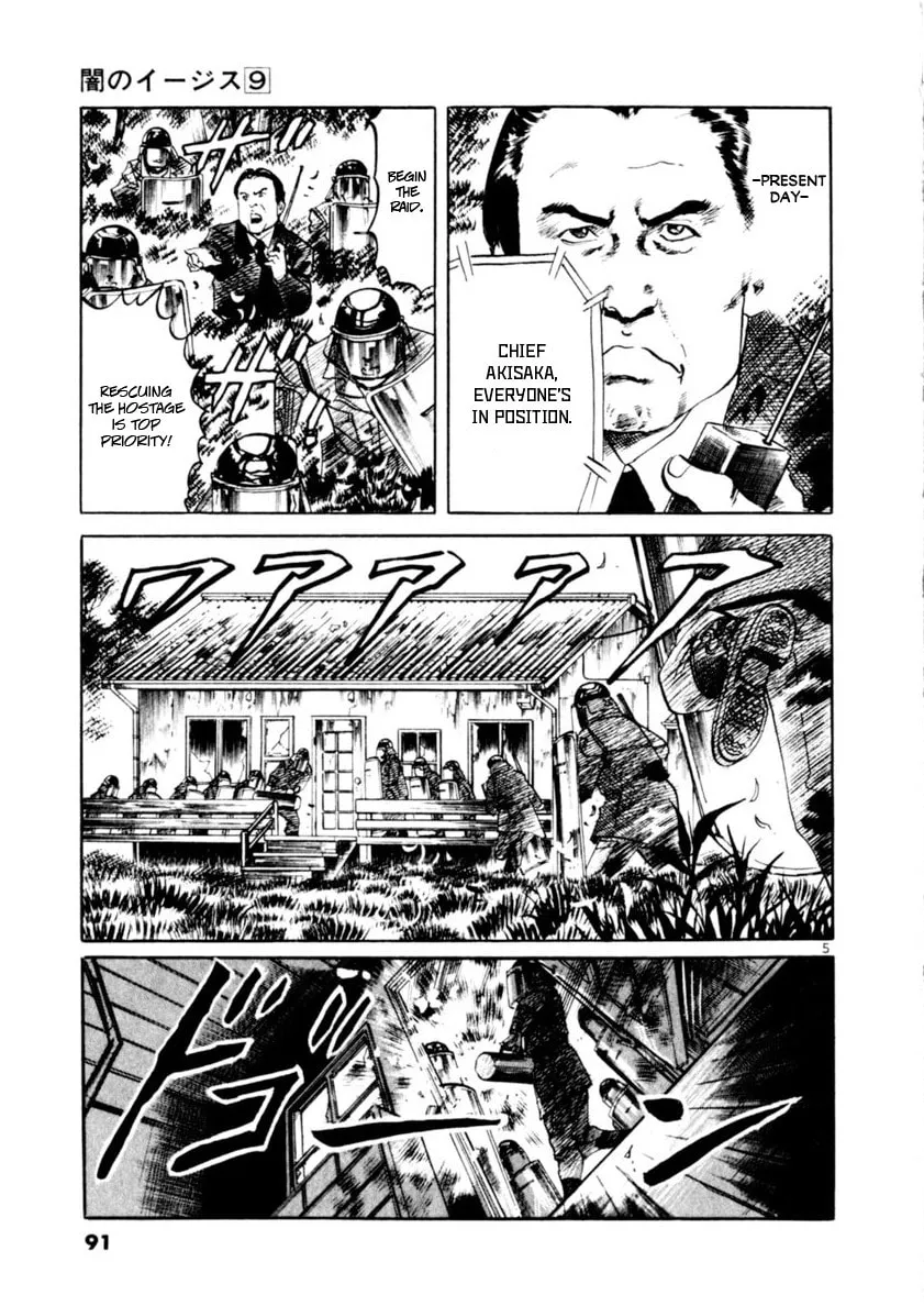 Yami no Aegis Chapter 80 page 4 - 