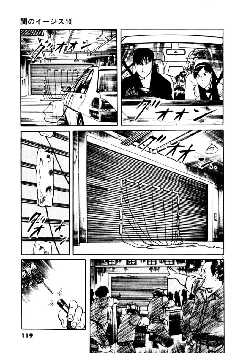 Yami no Aegis Chapter 91 page 13 - 