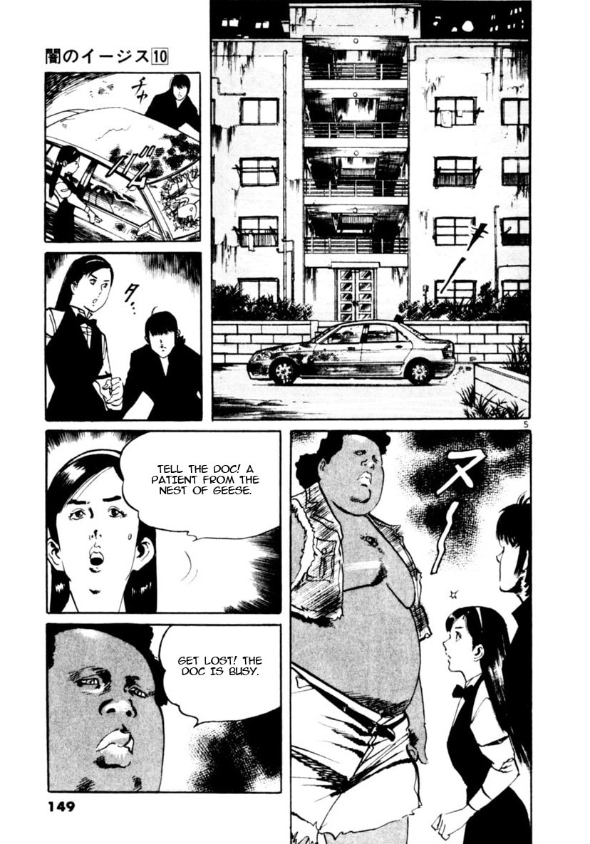 Yami no Aegis Chapter 93 page 5 - 