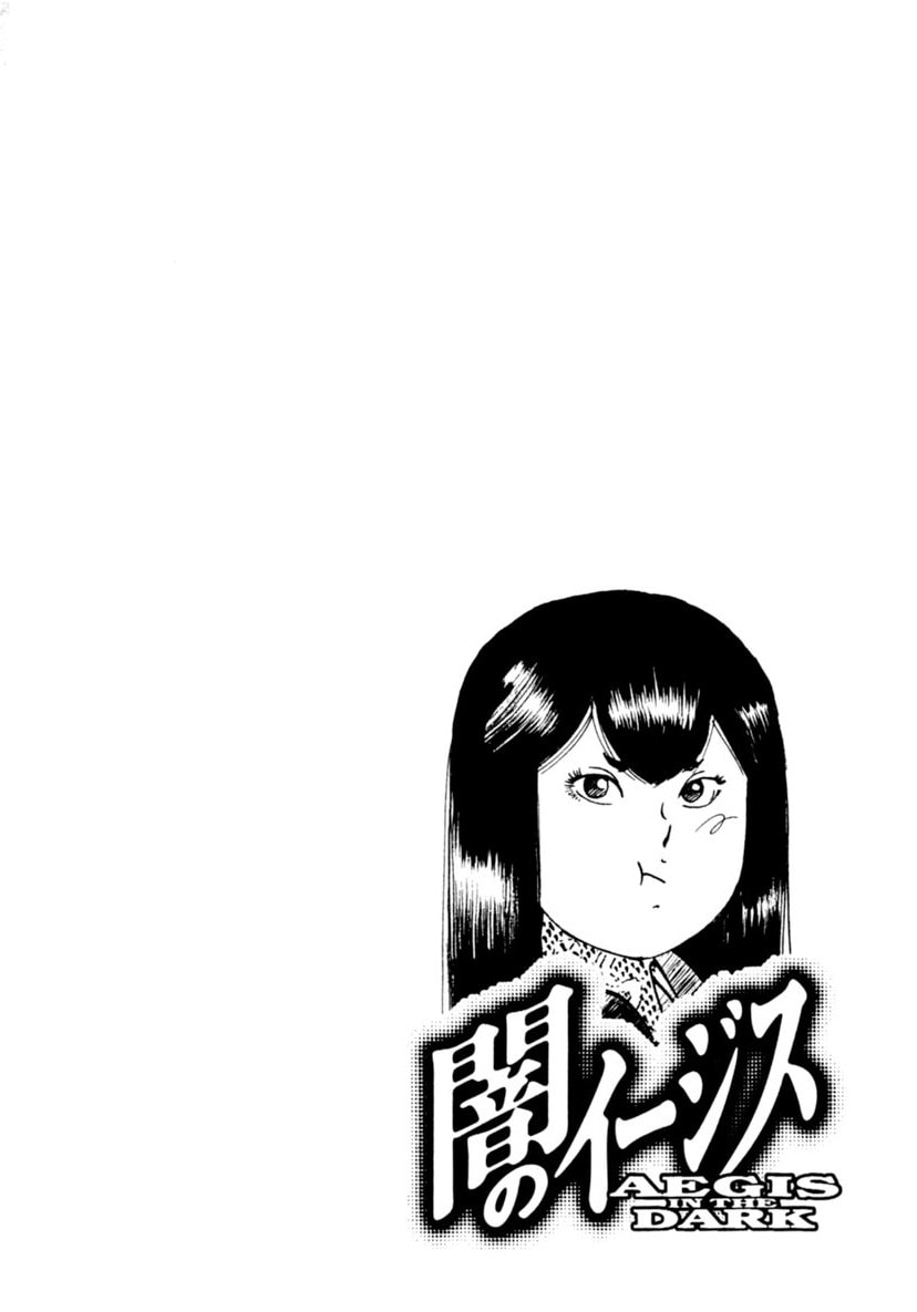 Yami no Aegis Chapter 95 page 24 - 