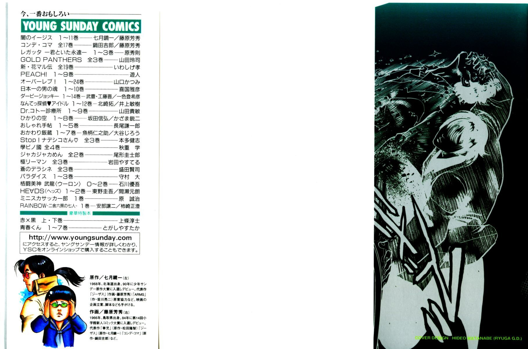 Yami no Aegis Chapter 96 page 2 - 