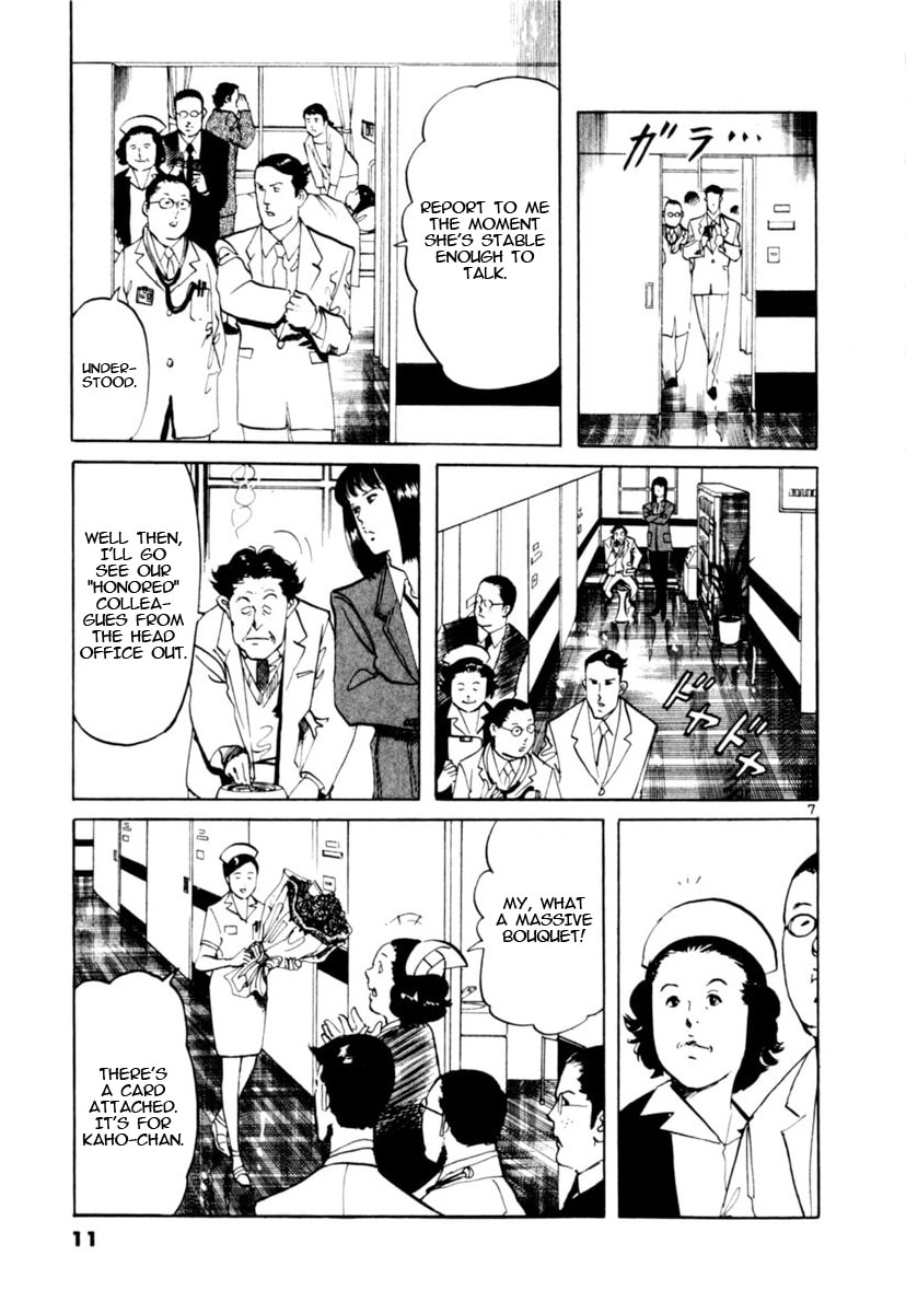 Yami no Aegis Chapter 96 page 12 - 