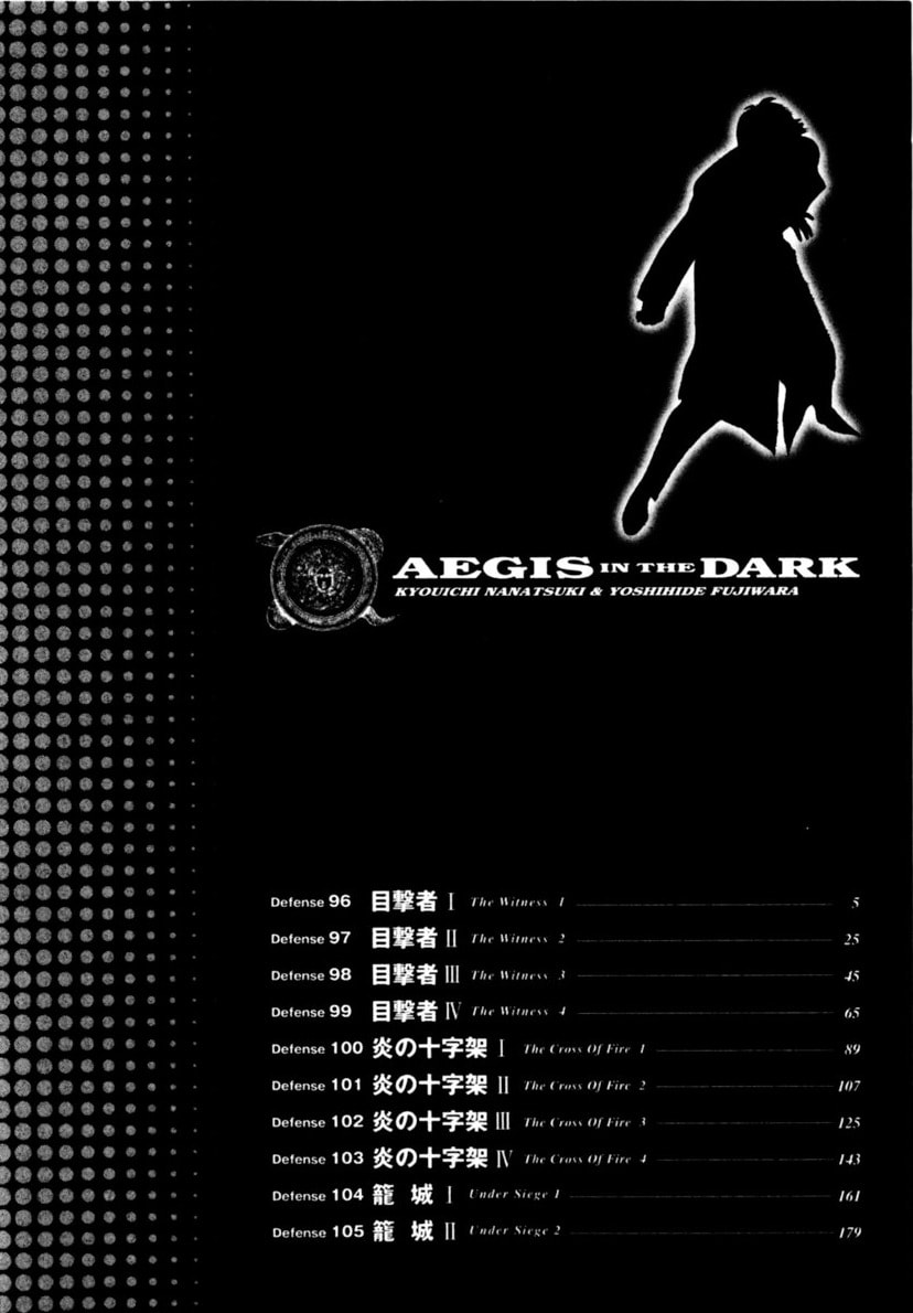 Yami no Aegis Chapter 96 page 5 - 