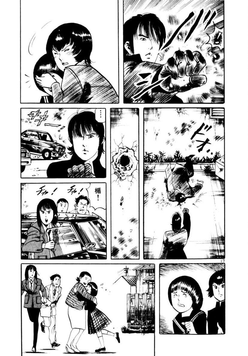 Yami no Aegis Chapter 97 page 17 - 
