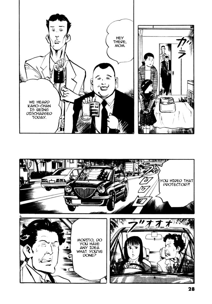 Yami no Aegis Chapter 97 page 4 - 