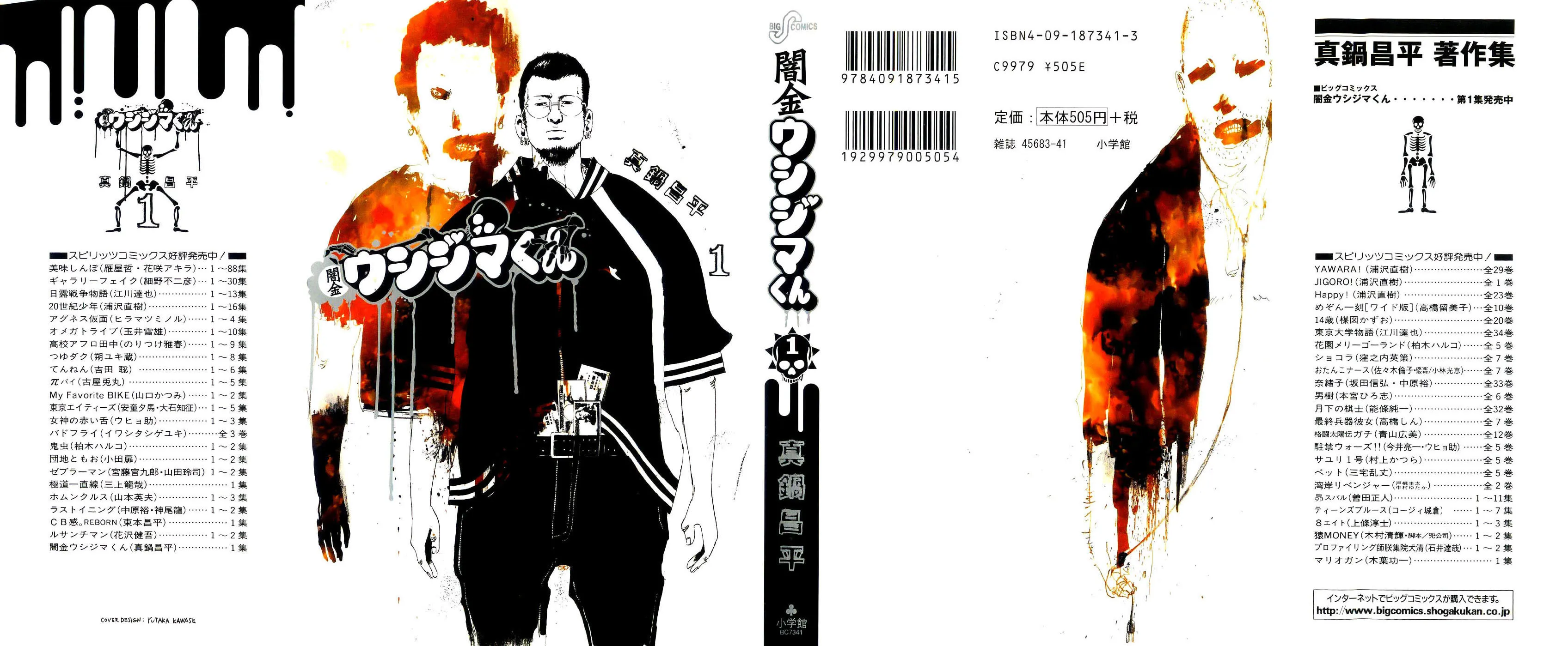 Yamikin Ushijima-kun Chapter 1 page 1 - 