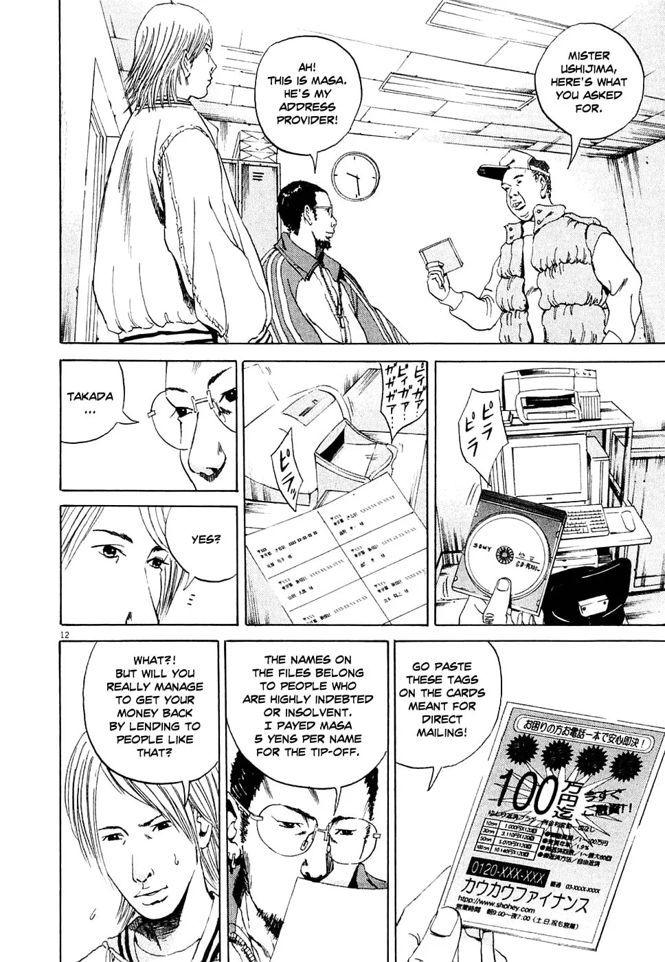 Yamikin Ushijima-kun Chapter 1 page 19 - 