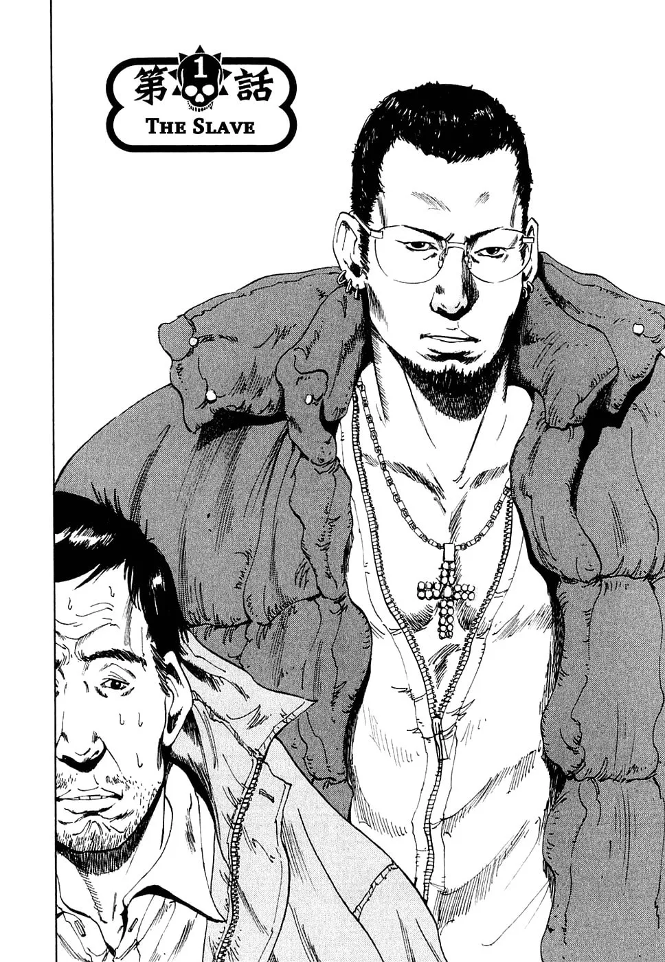 Yamikin Ushijima-kun Chapter 1 page 9 - 