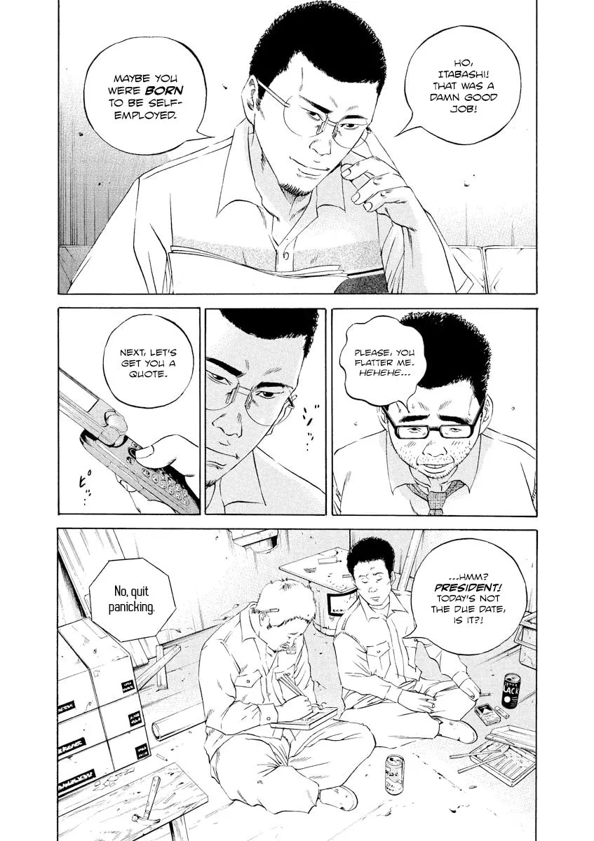 Yamikin Ushijima-kun Chapter 108 page 12 - 
