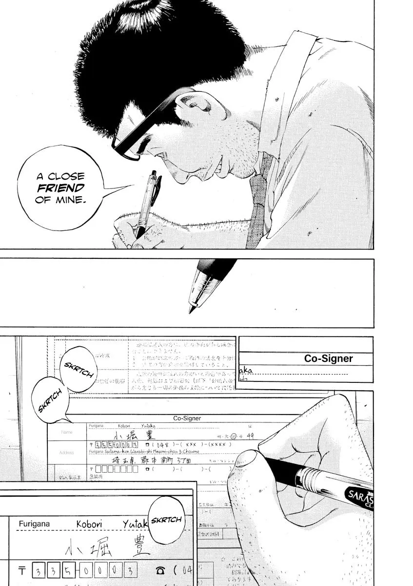 Yamikin Ushijima-kun Chapter 108 page 15 - 