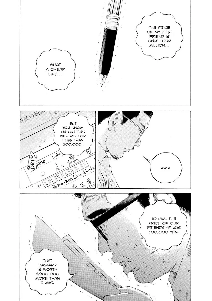Yamikin Ushijima-kun Chapter 108 page 16 - 