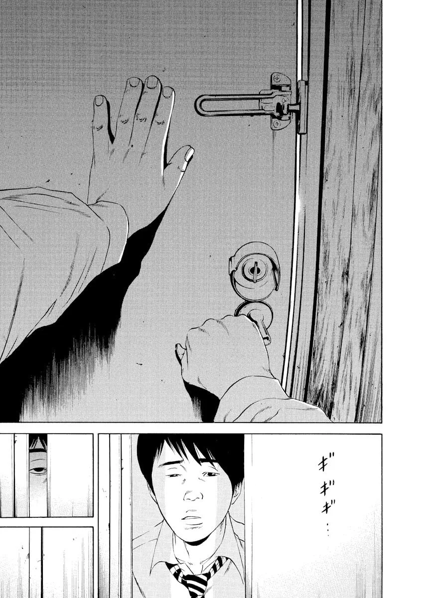 Yamikin Ushijima-kun Chapter 108 page 3 - 