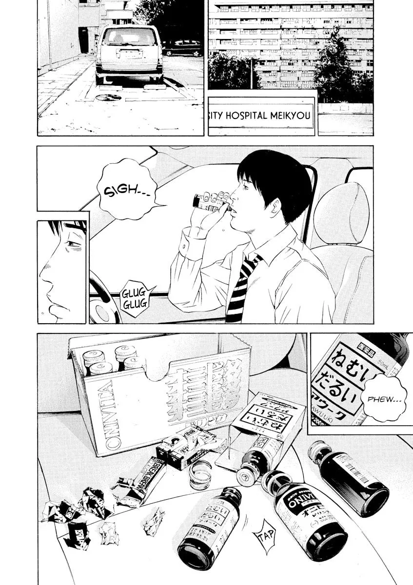 Yamikin Ushijima-kun Chapter 109 page 2 - 