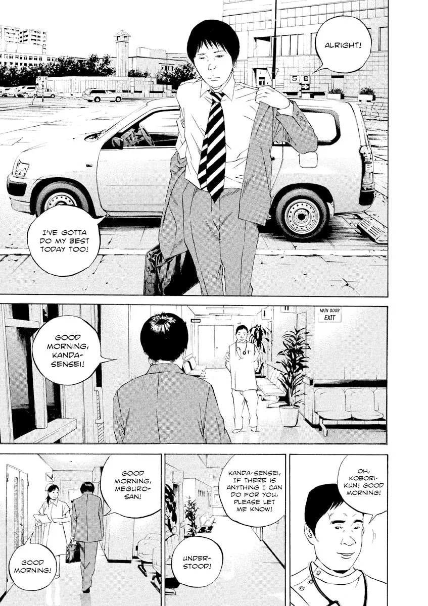 Yamikin Ushijima-kun Chapter 109 page 3 - 