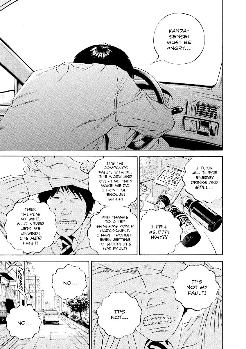 Yamikin Ushijima-kun Chapter 110 page 4 - 