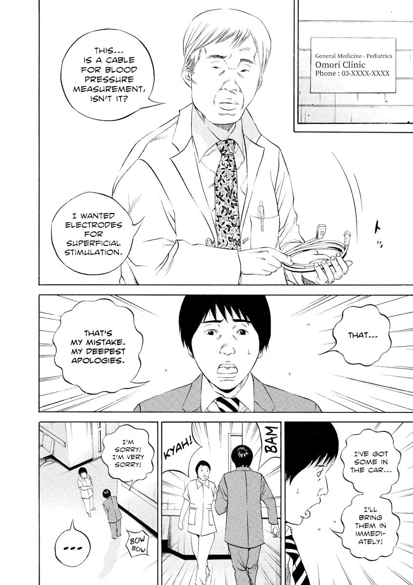Yamikin Ushijima-kun Chapter 110 page 7 - 