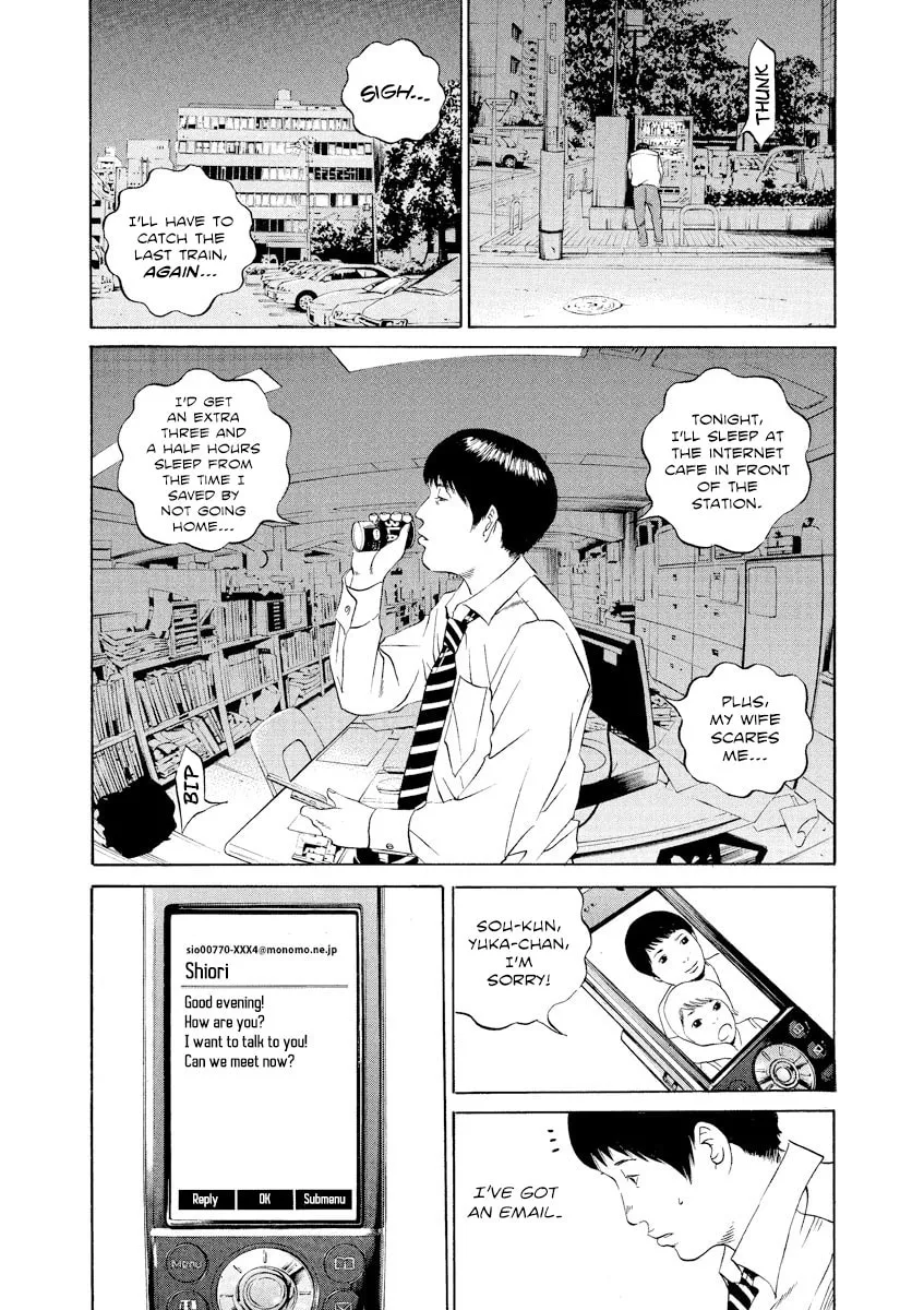Yamikin Ushijima-kun Chapter 112 page 11 - 