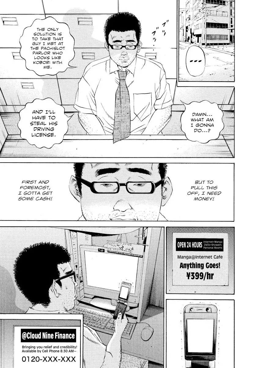 Yamikin Ushijima-kun Chapter 112 page 3 - 