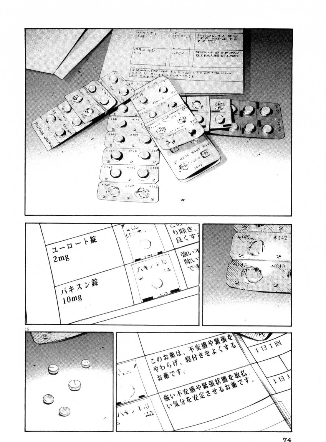 Yamikin Ushijima-kun Chapter 117 page 29 - 