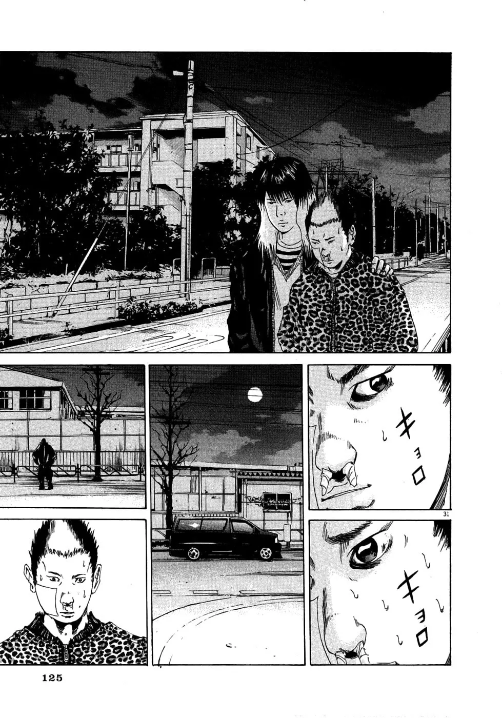 Yamikin Ushijima-kun Chapter 12 page 30 - 