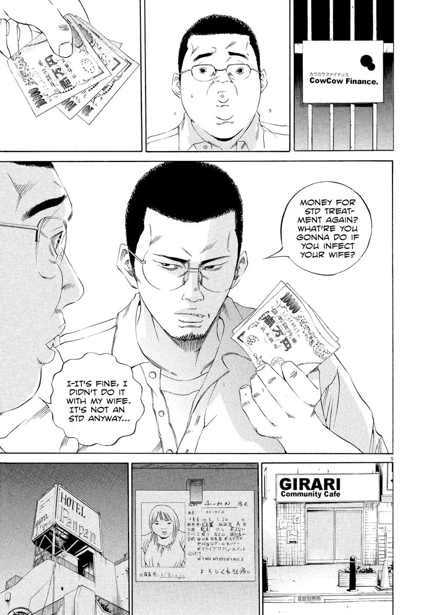 Yamikin Ushijima-kun Chapter 125 page 9 - 