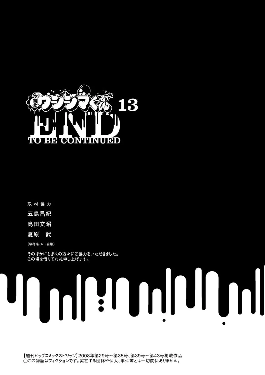Yamikin Ushijima-kun Chapter 134 page 20 - 