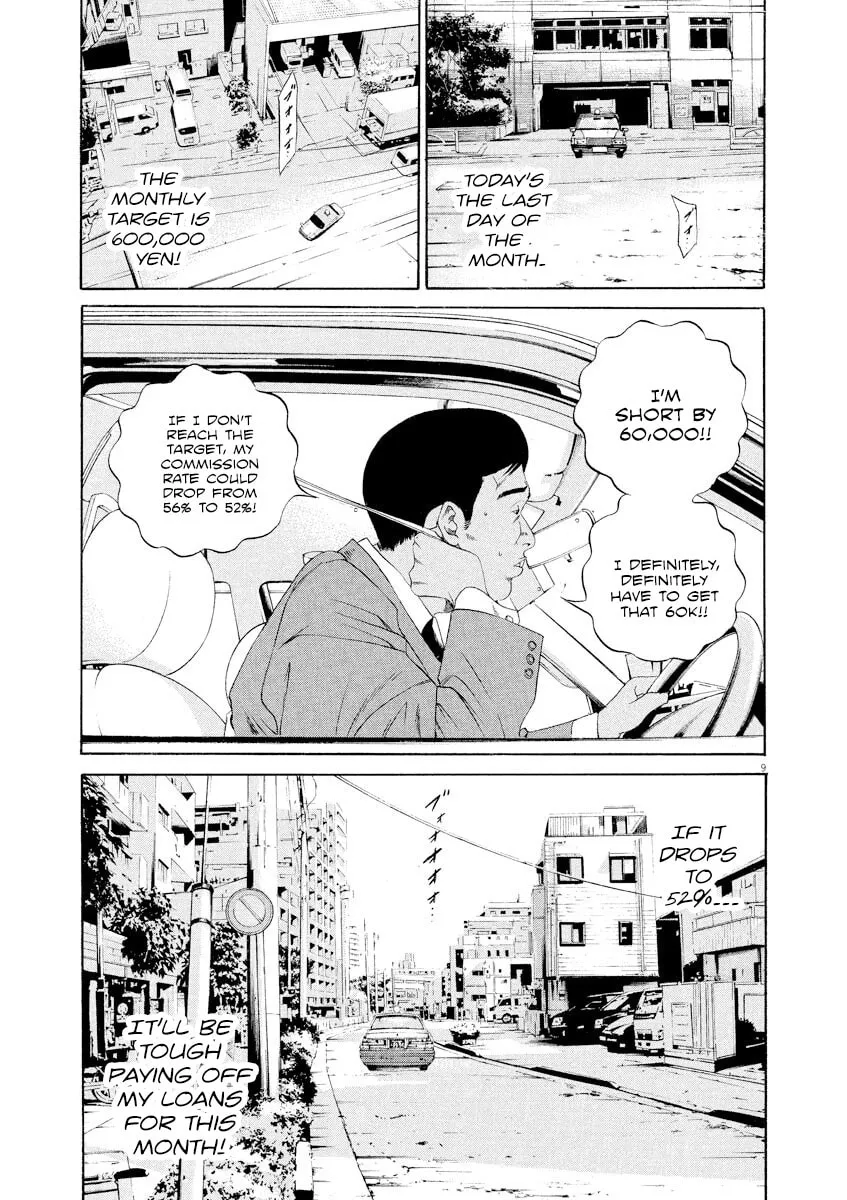 Yamikin Ushijima-kun Chapter 135 page 12 - 