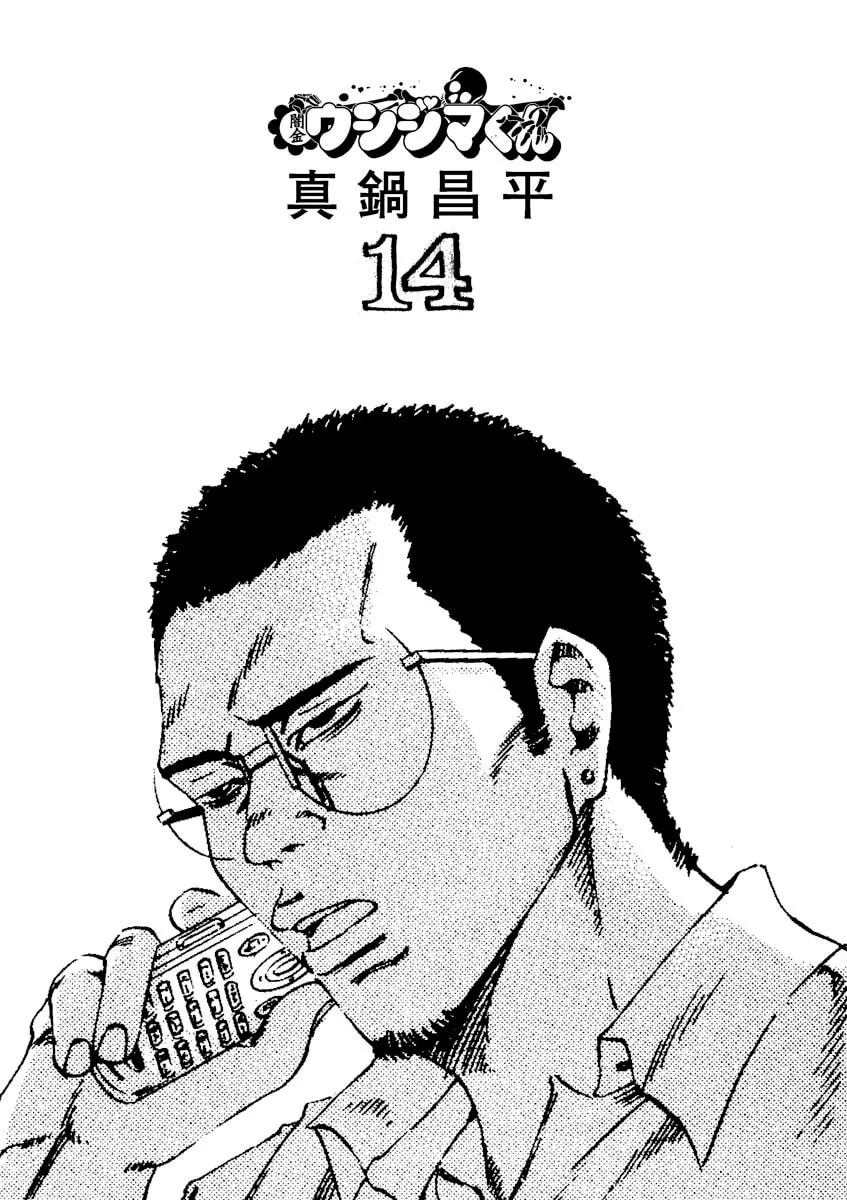 Yamikin Ushijima-kun Chapter 135 page 3 - 