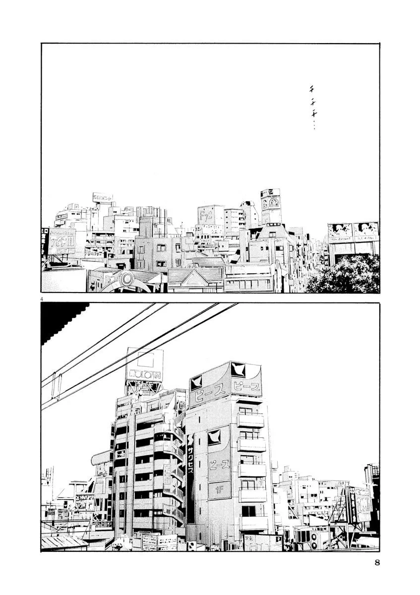 Yamikin Ushijima-kun Chapter 135 page 7 - 