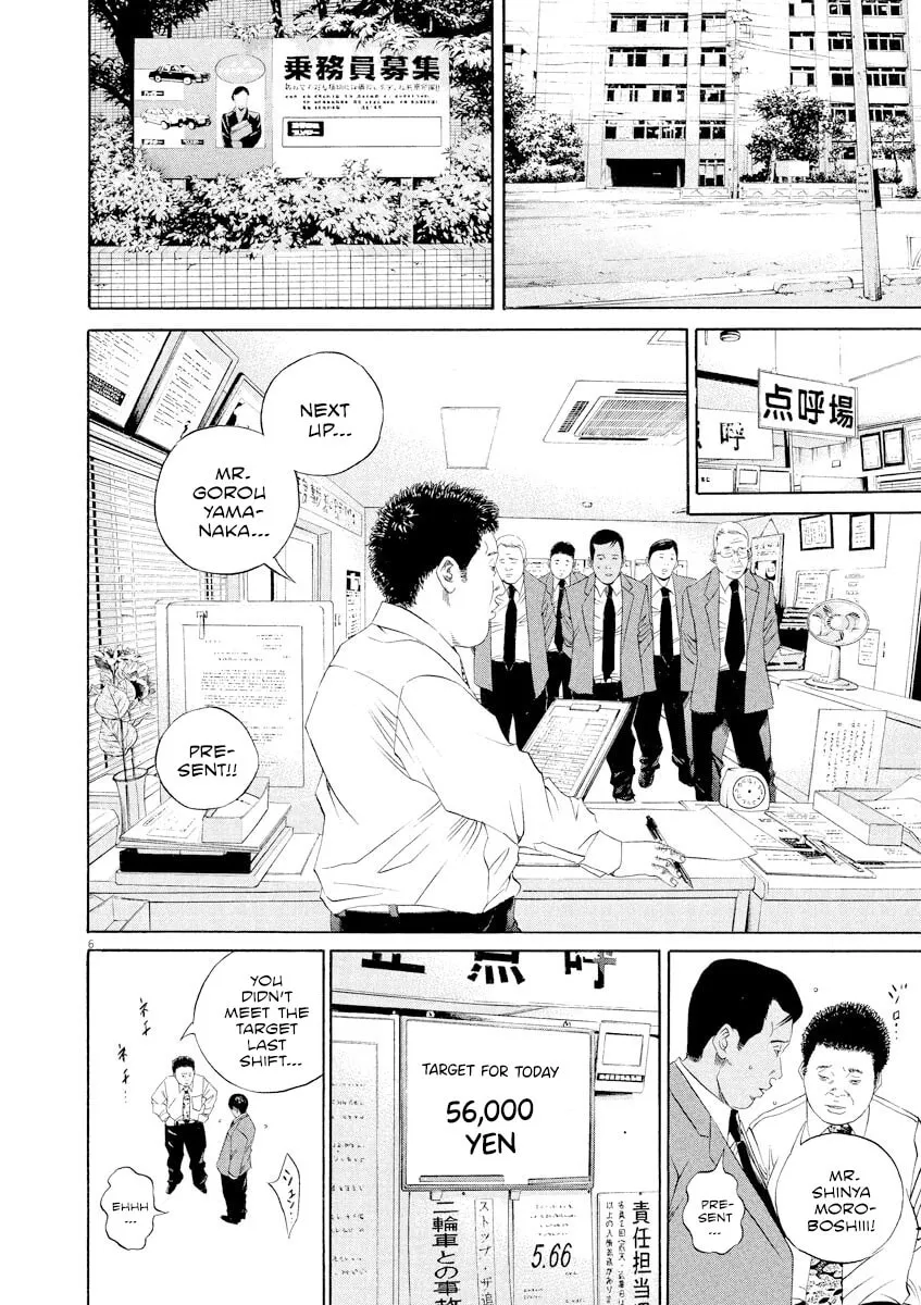 Yamikin Ushijima-kun Chapter 135 page 9 - 