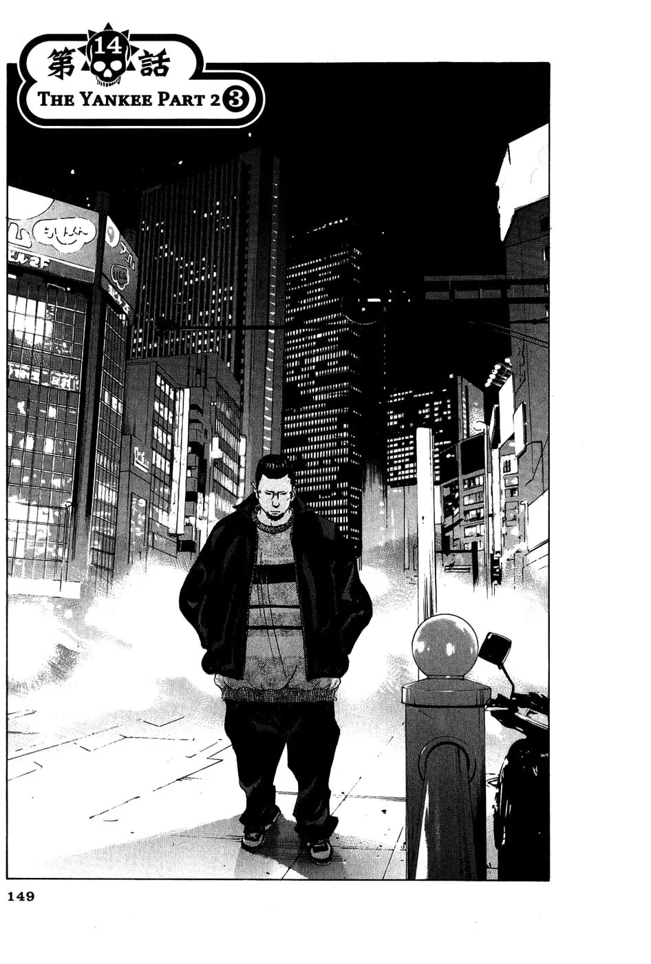 Yamikin Ushijima-kun Chapter 14 page 1 - 