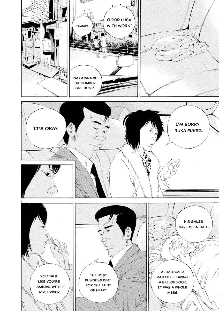 Yamikin Ushijima-kun Chapter 143 page 6 - 