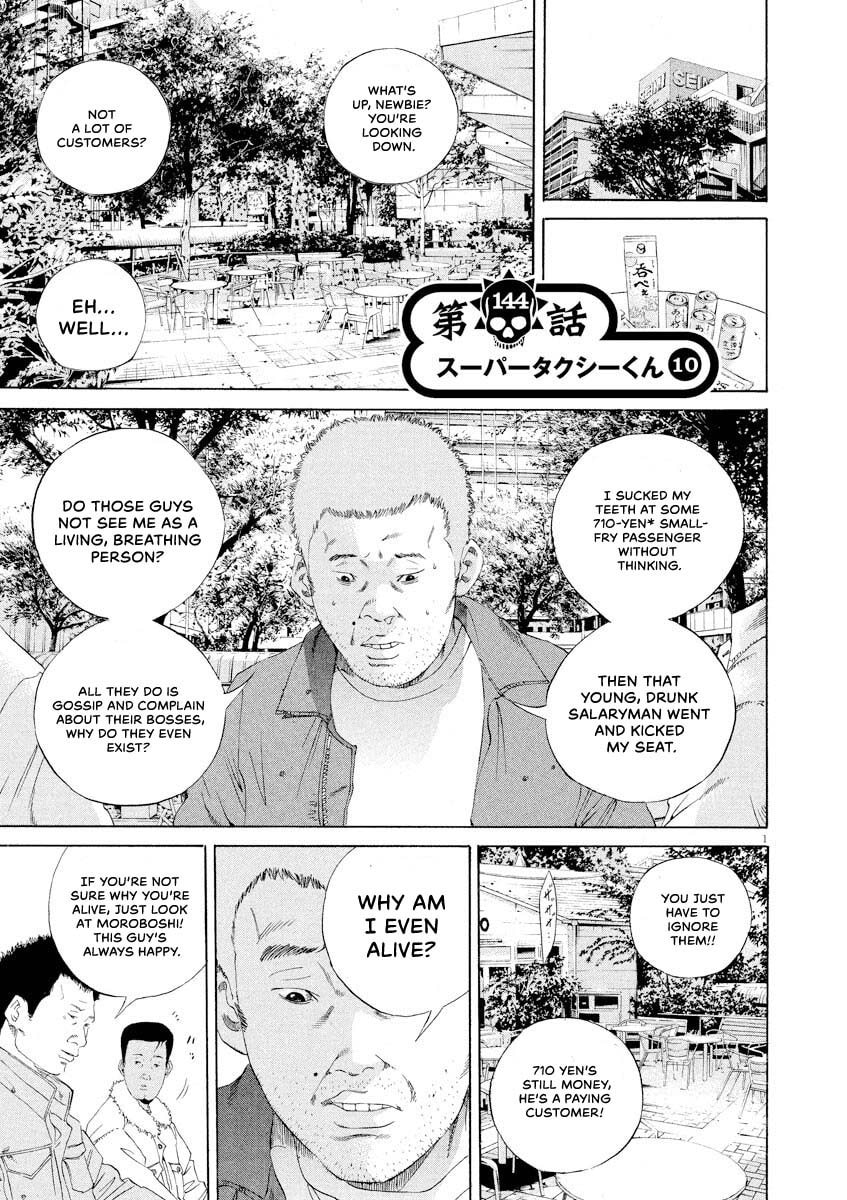Yamikin Ushijima-kun Chapter 144 page 1 - 