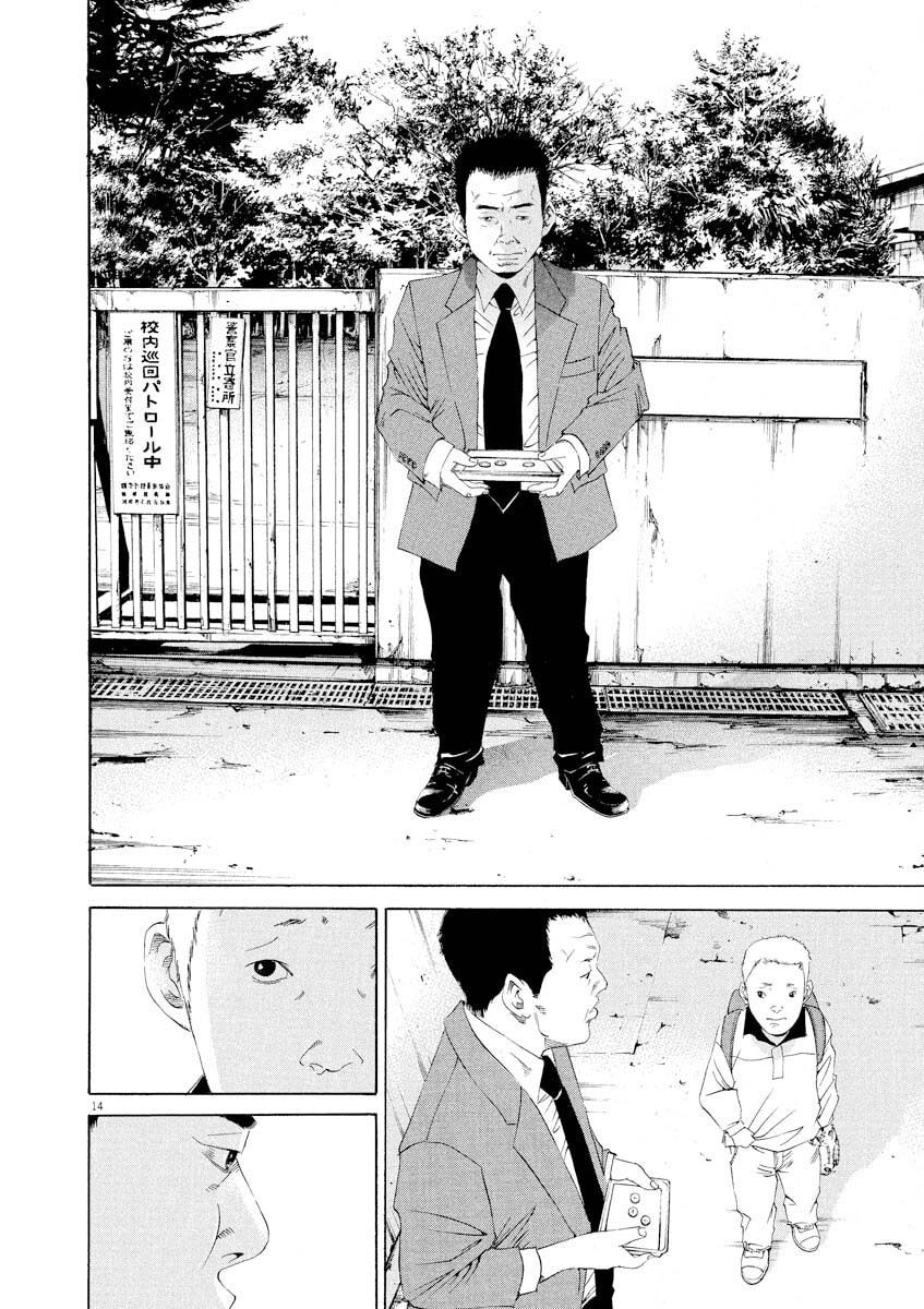 Yamikin Ushijima-kun Chapter 144 page 14 - 