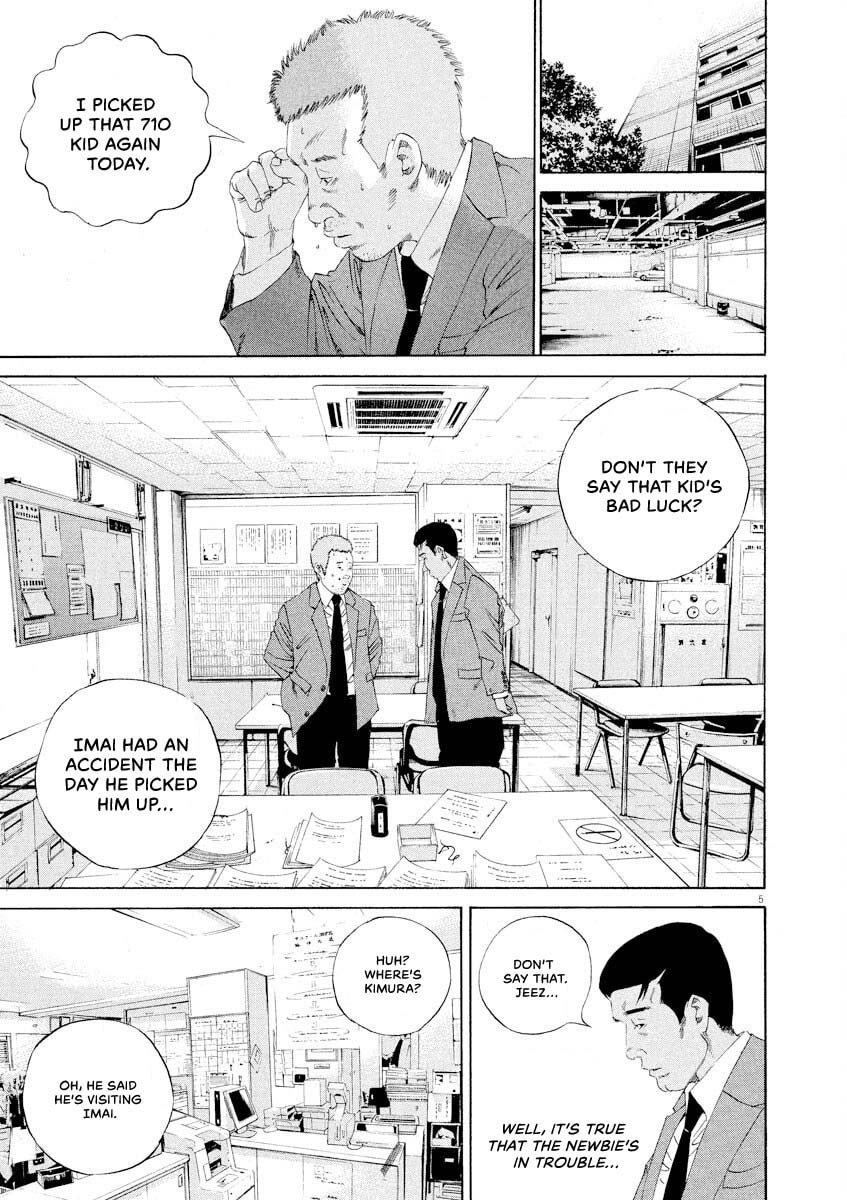Yamikin Ushijima-kun Chapter 144 page 5 - 