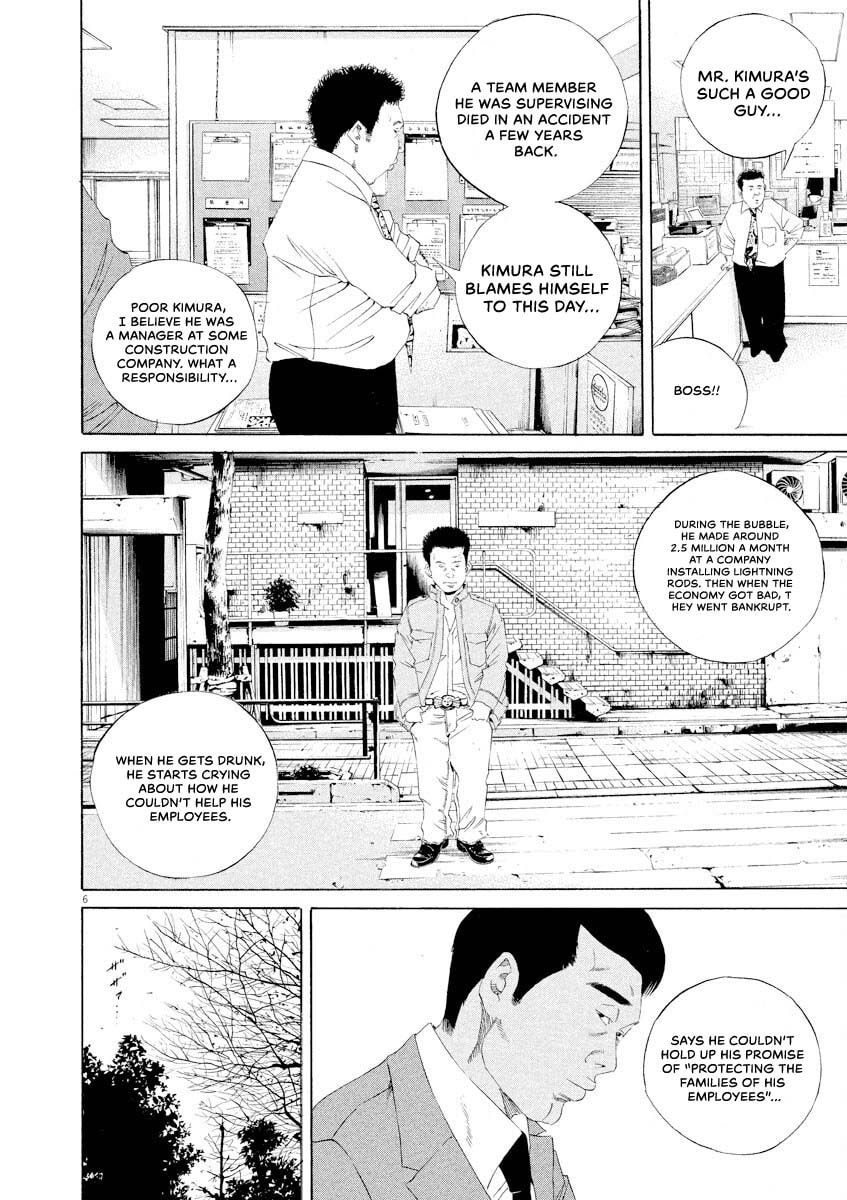 Yamikin Ushijima-kun Chapter 144 page 6 - 