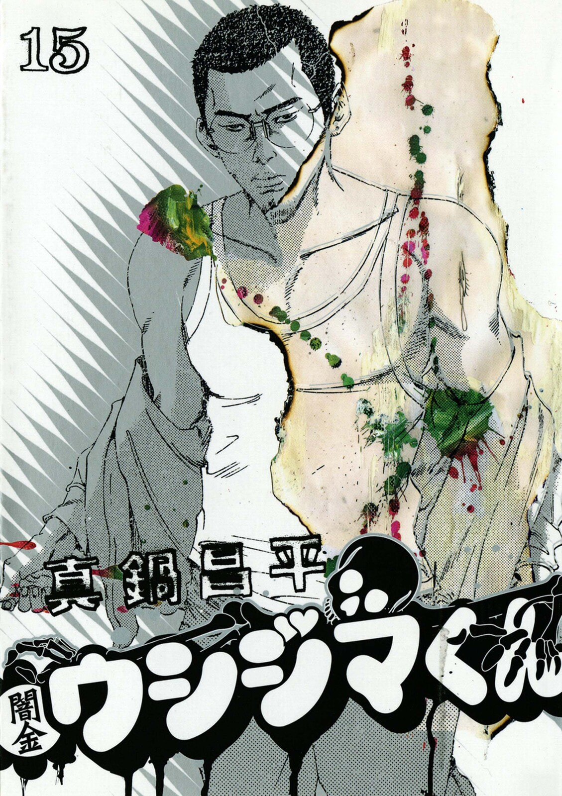 Yamikin Ushijima-kun Chapter 147 page 1 - 