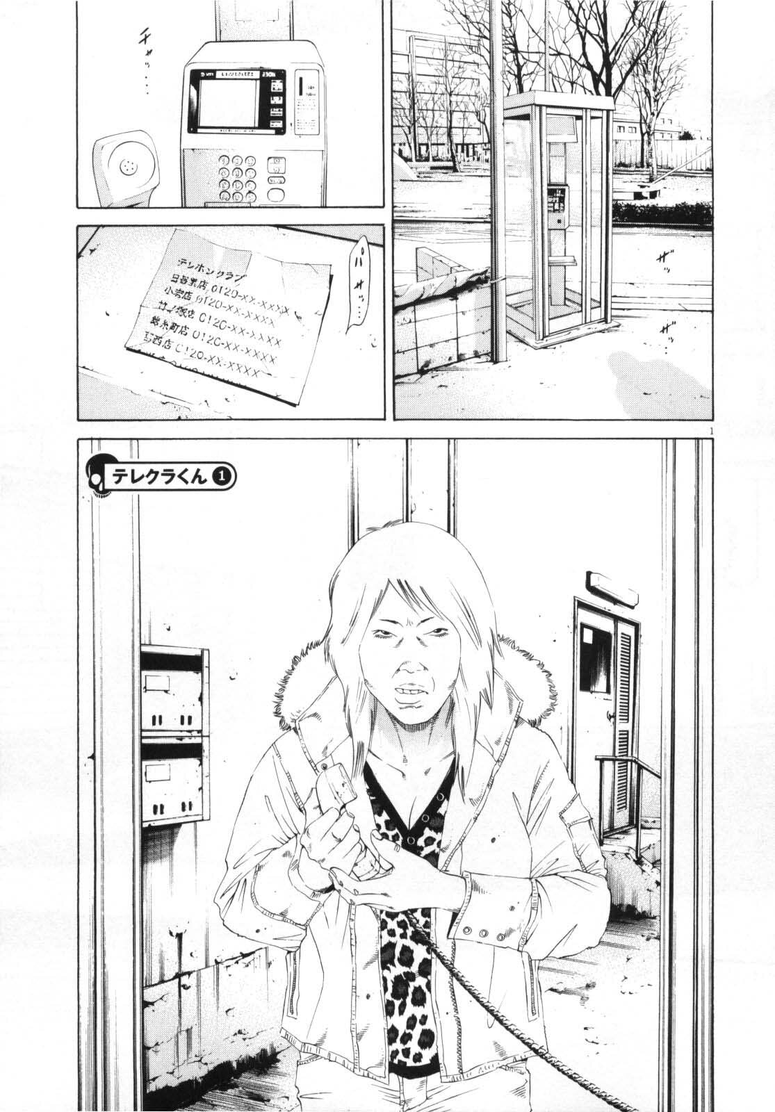Yamikin Ushijima-kun Chapter 147 page 2 - 