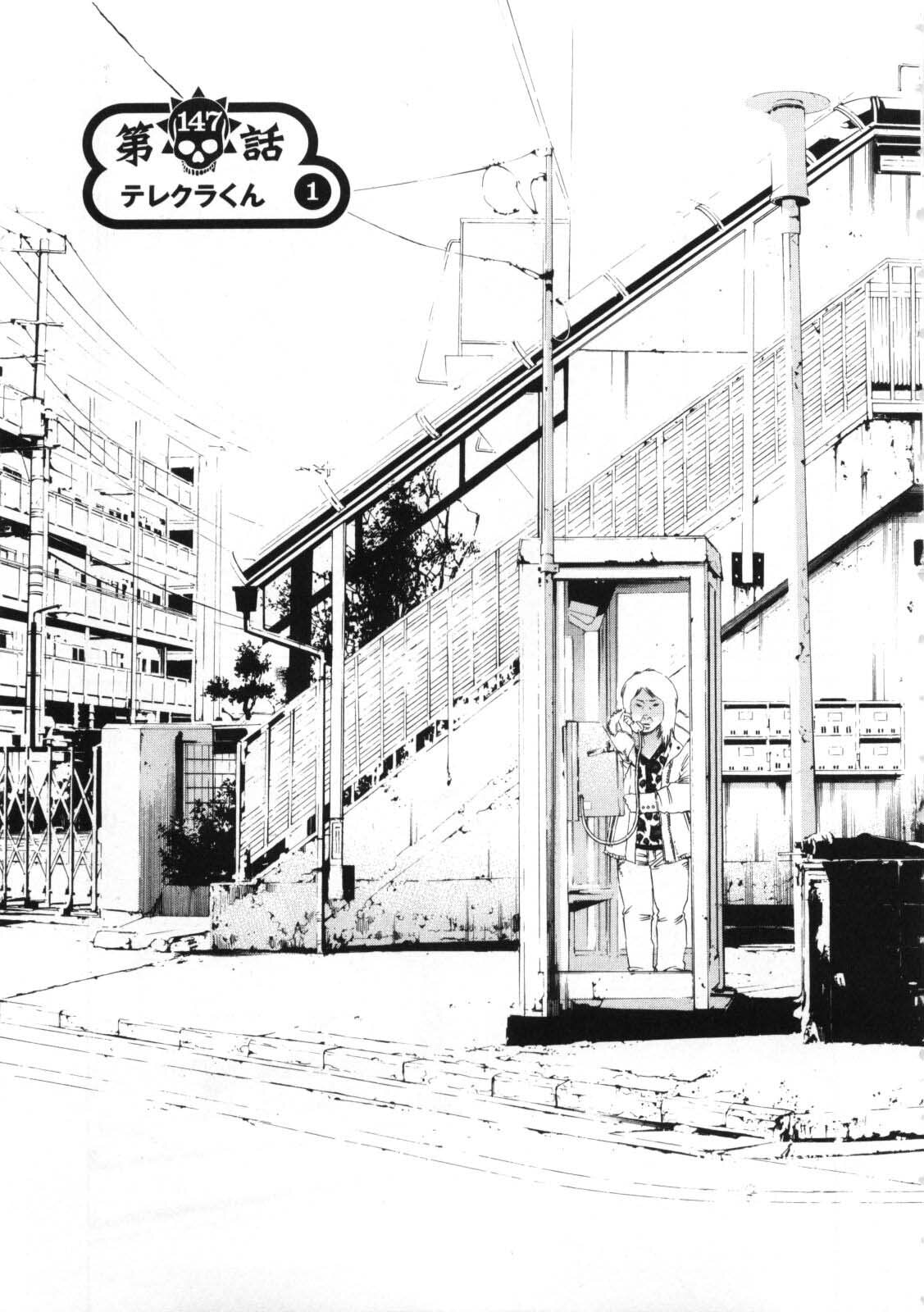 Yamikin Ushijima-kun Chapter 147 page 4 - 