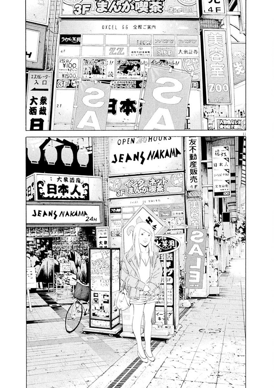 Yamikin Ushijima-kun Chapter 148 page 11 - 