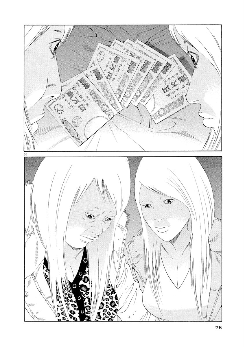 Yamikin Ushijima-kun Chapter 150 page 16 - 