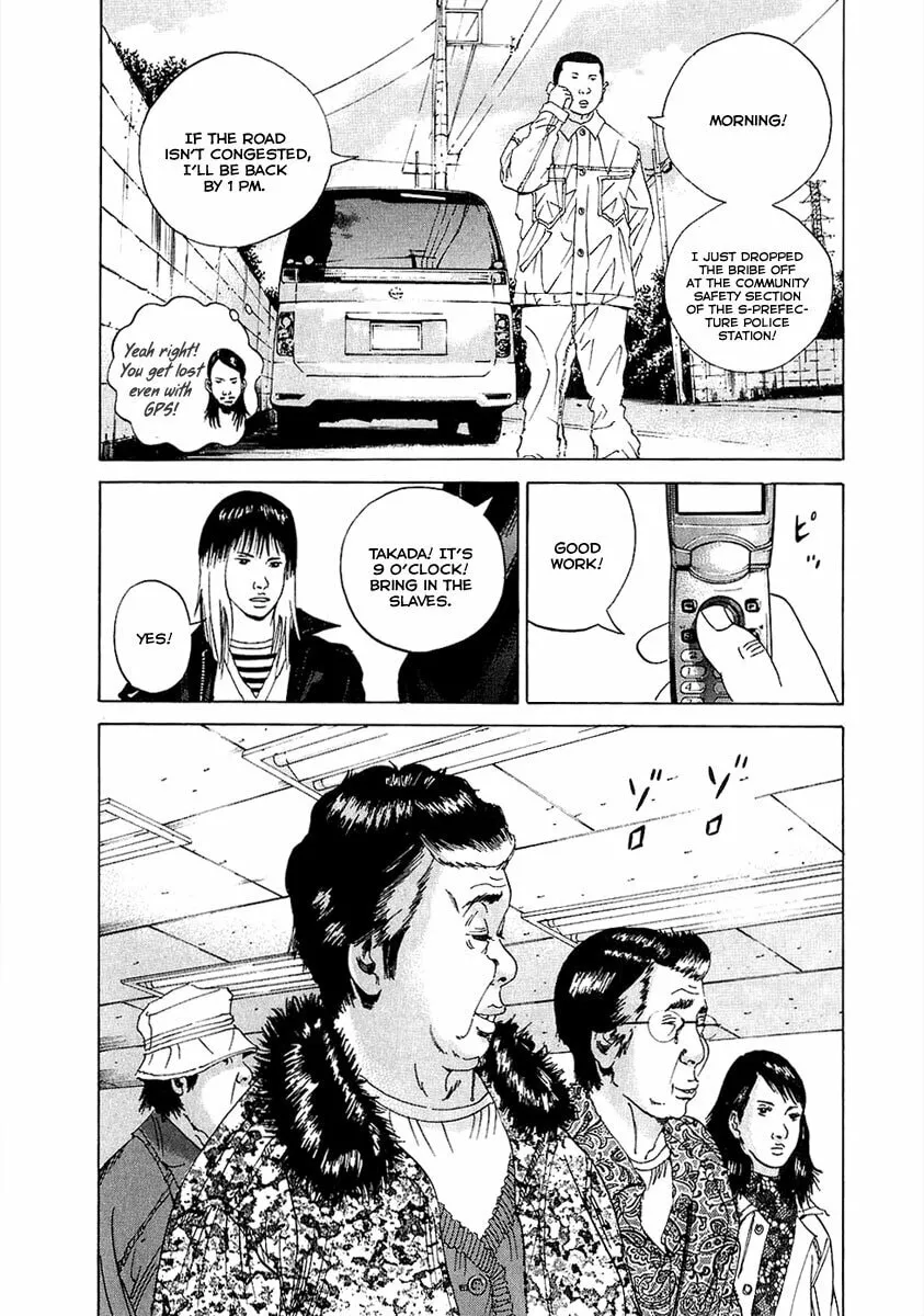 Yamikin Ushijima-kun Chapter 17 page 12 - 