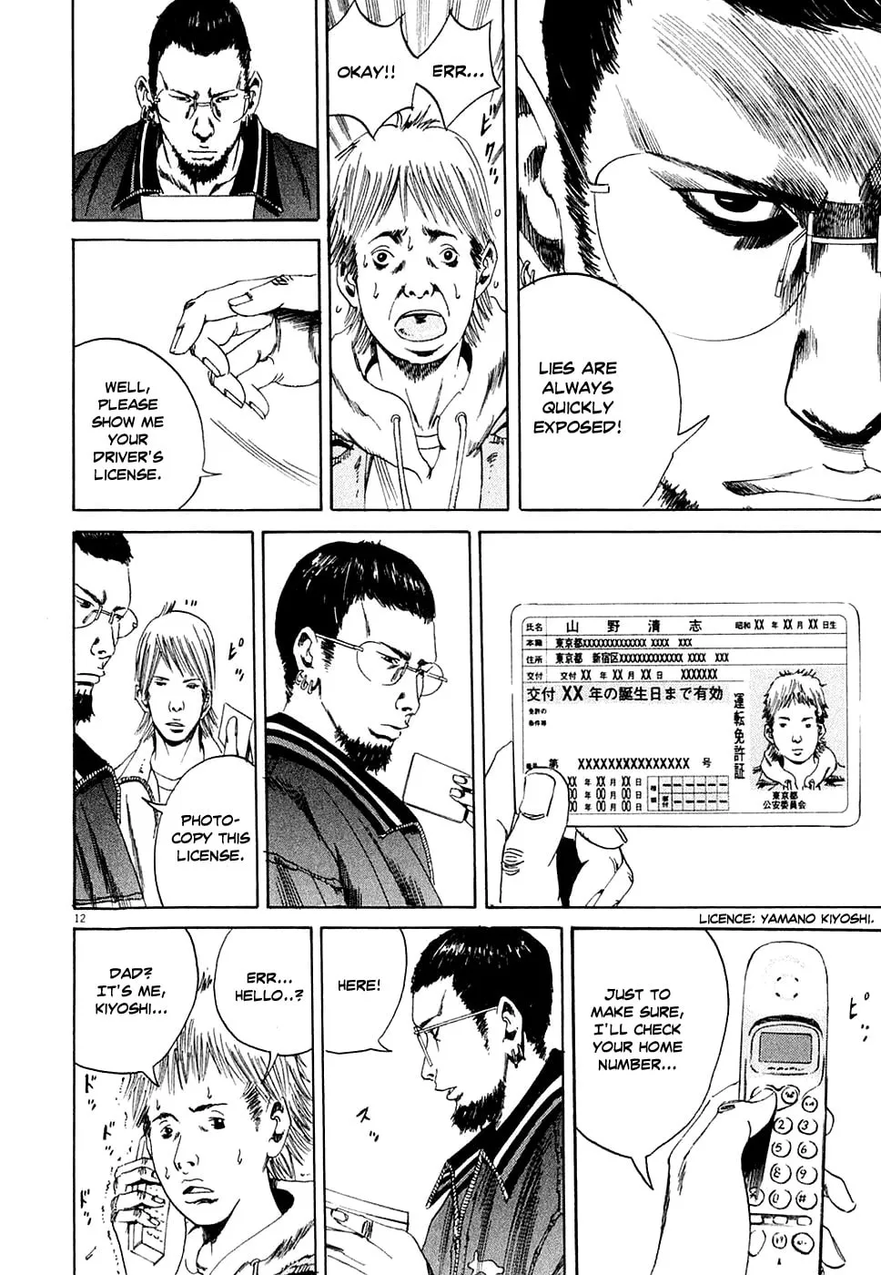 Yamikin Ushijima-kun Chapter 6 page 12 - 