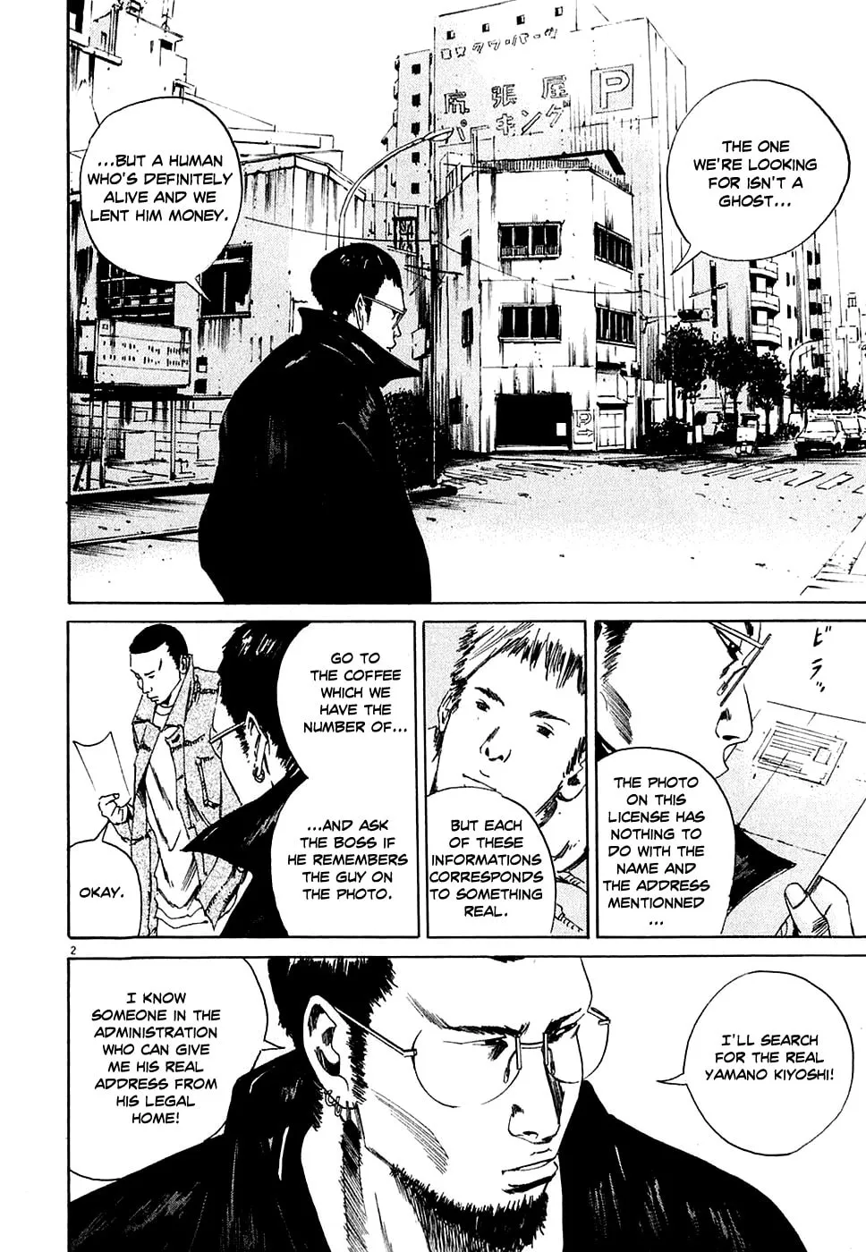 Yamikin Ushijima-kun Chapter 7 page 2 - 
