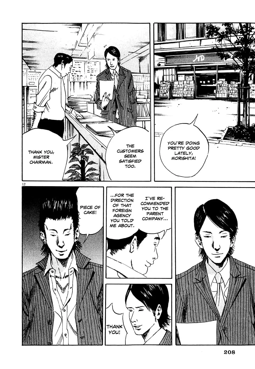 Yamikin Ushijima-kun Chapter 7 page 12 - 