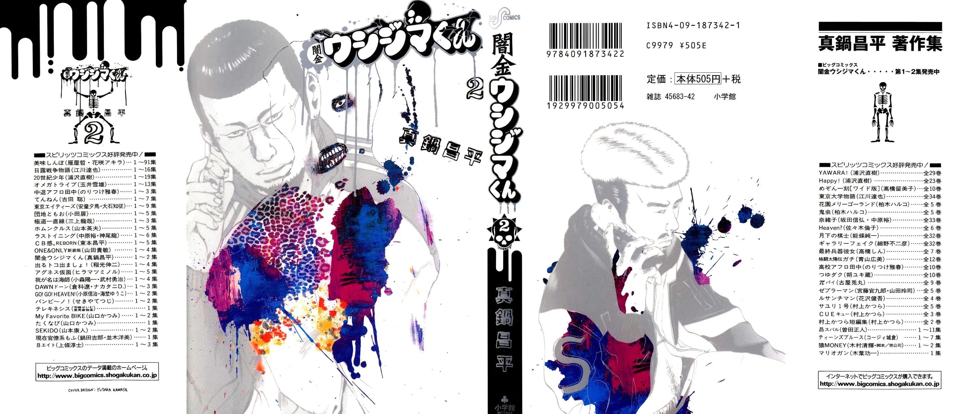 Yamikin Ushijima-kun Chapter 8 page 1 - 